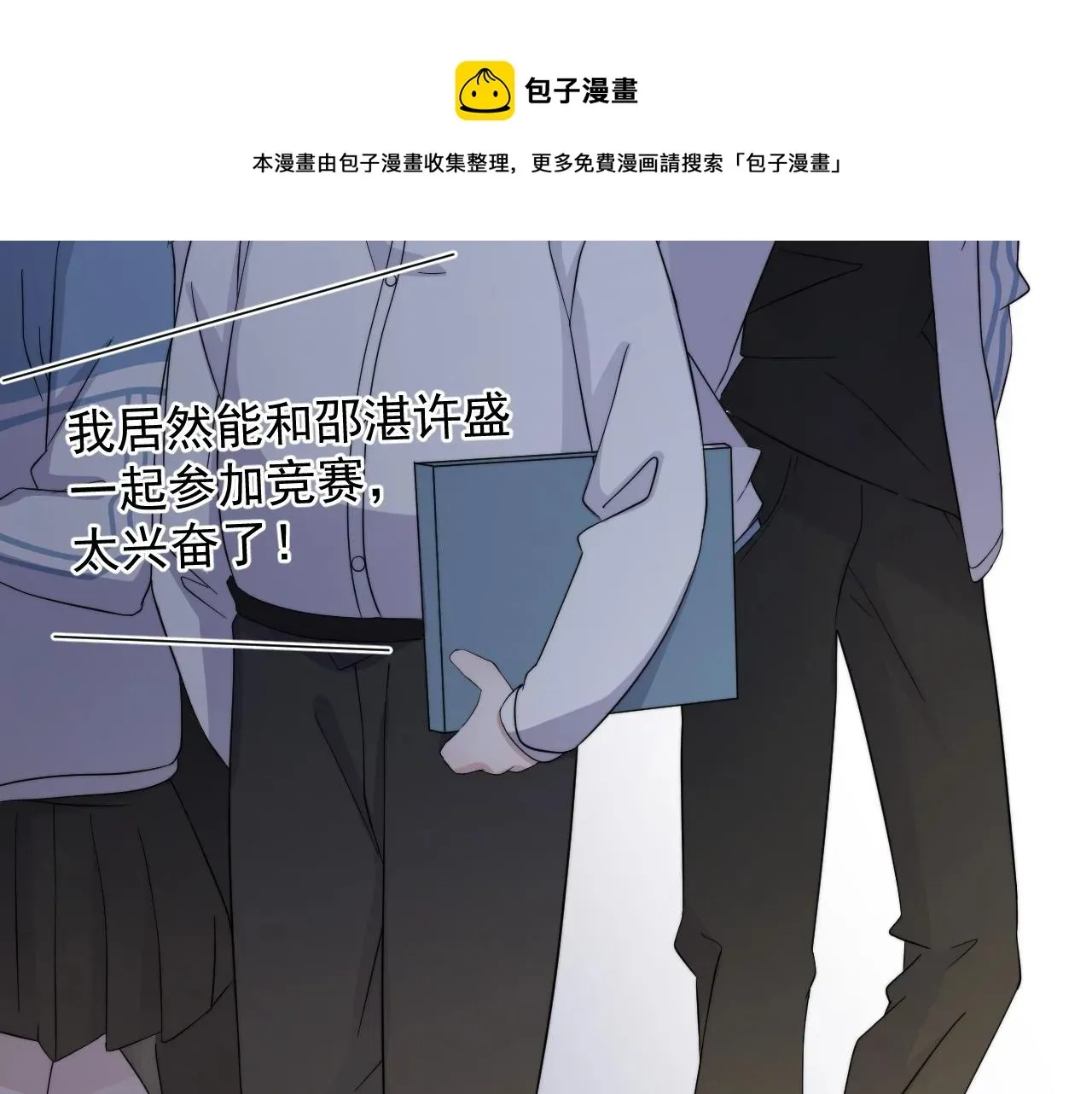 这题超纲了 第118话 能再装病嘛？ 第31页