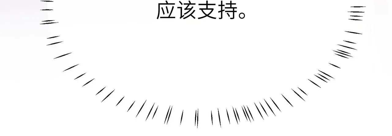 有本事你再凶一个？ 第88话   我相信他 第30页