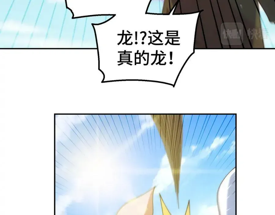 万人之上 第230话 救出云舞师姐！ 第31页