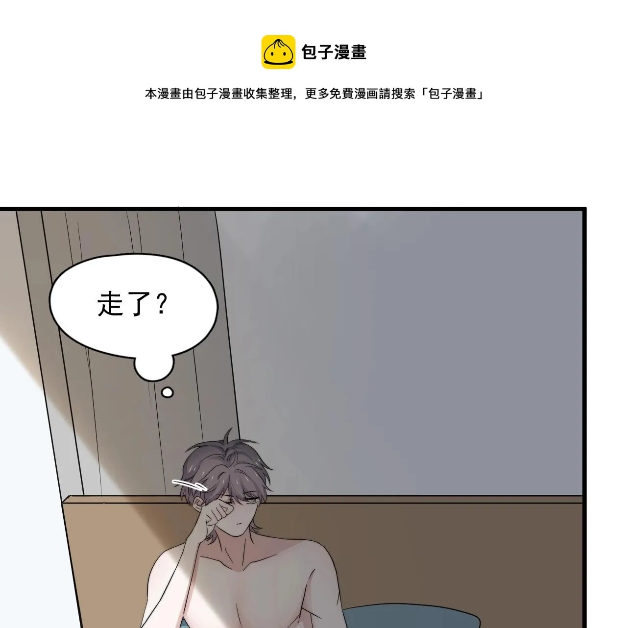 这题超纲了 第115话 紧张吗？ 第31页