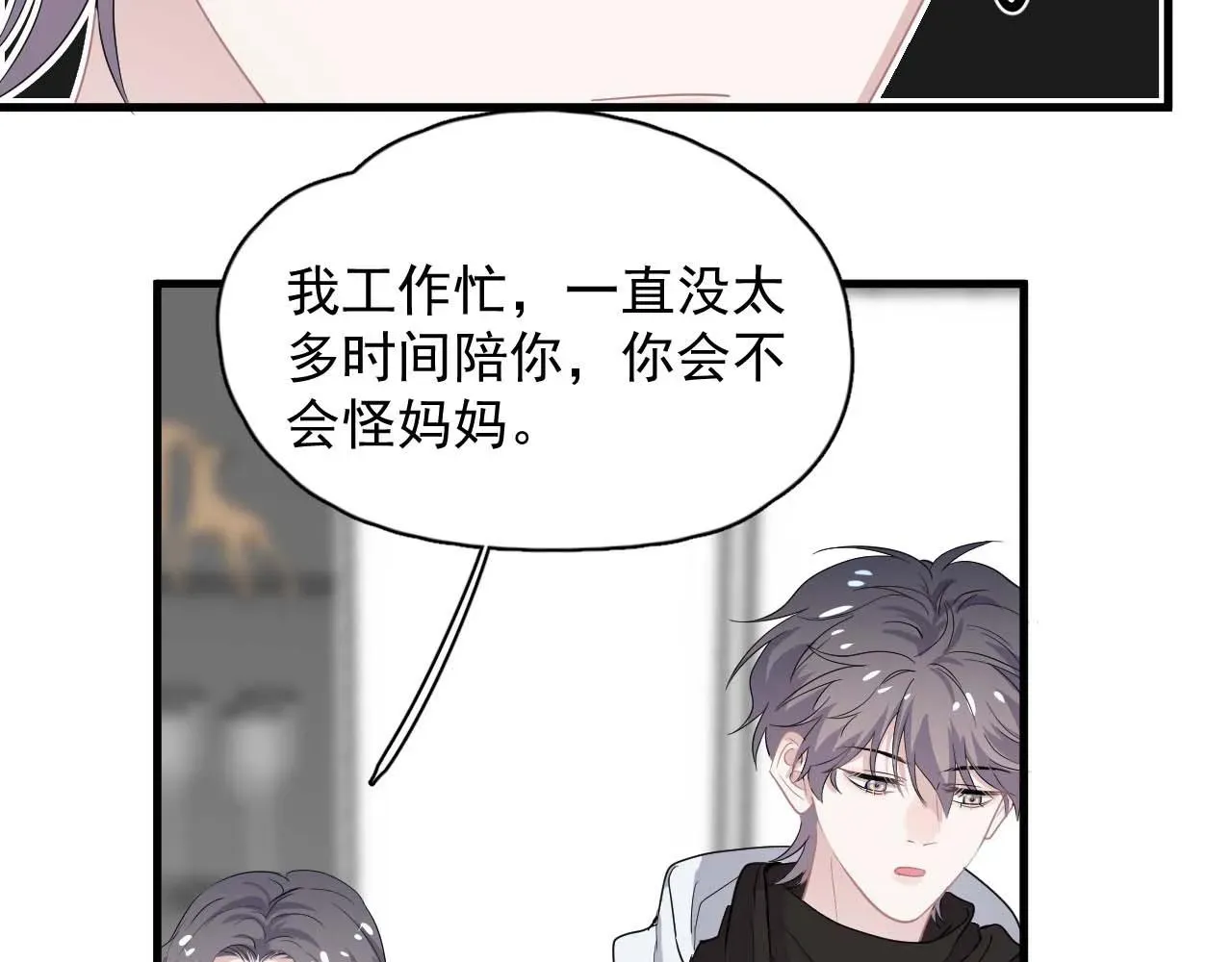 这题超纲了 第91话 想画画吗？ 第31页