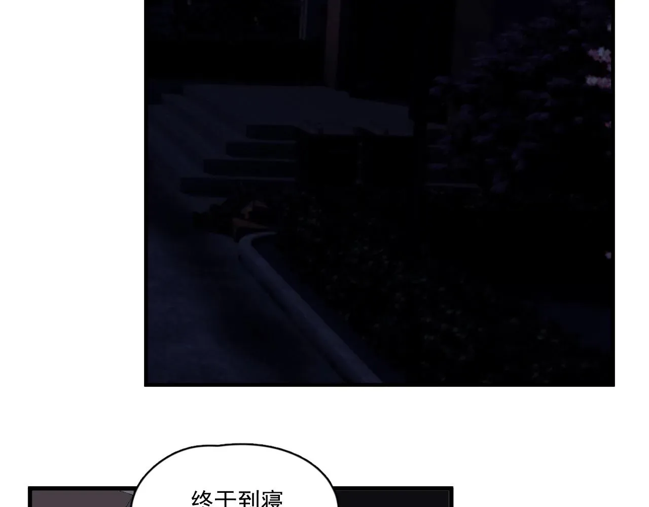 这题超纲了 第49话 被调戏了？ 第32页