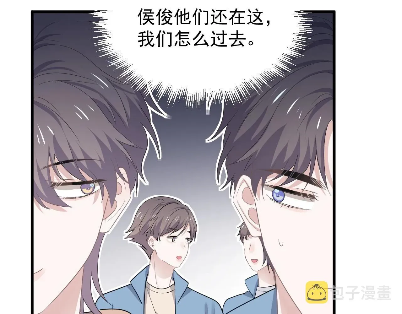 这题超纲了 第52话 要抱吗？ 第32页