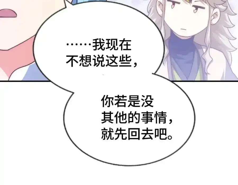 万人之上 第294话 这波稳了！ 第32页