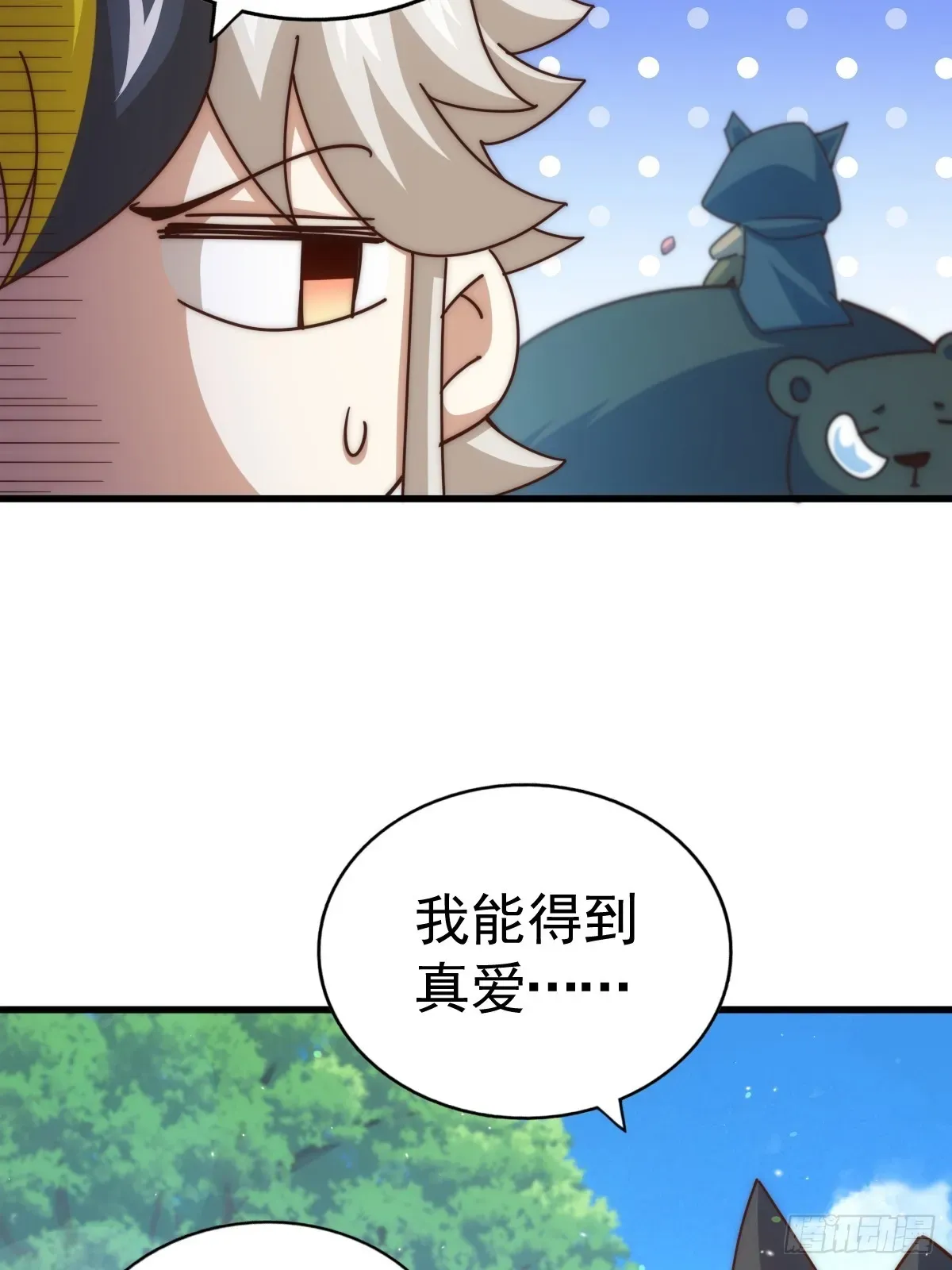 万人之上 第183话 狠狠滴爱惹！ 第32页