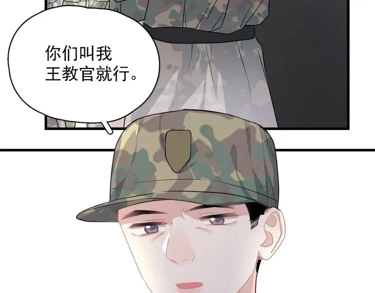 这题超纲了 第35话 求我啊~ 第20页