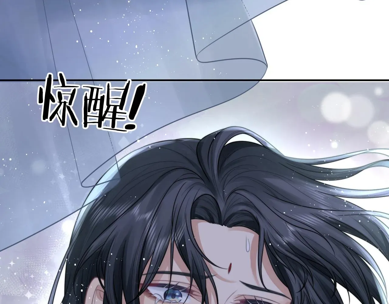 独占病美人师尊 第1话 不可思议的梦 第32页