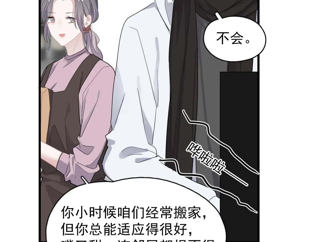 这题超纲了 第91话 想画画吗？ 第32页