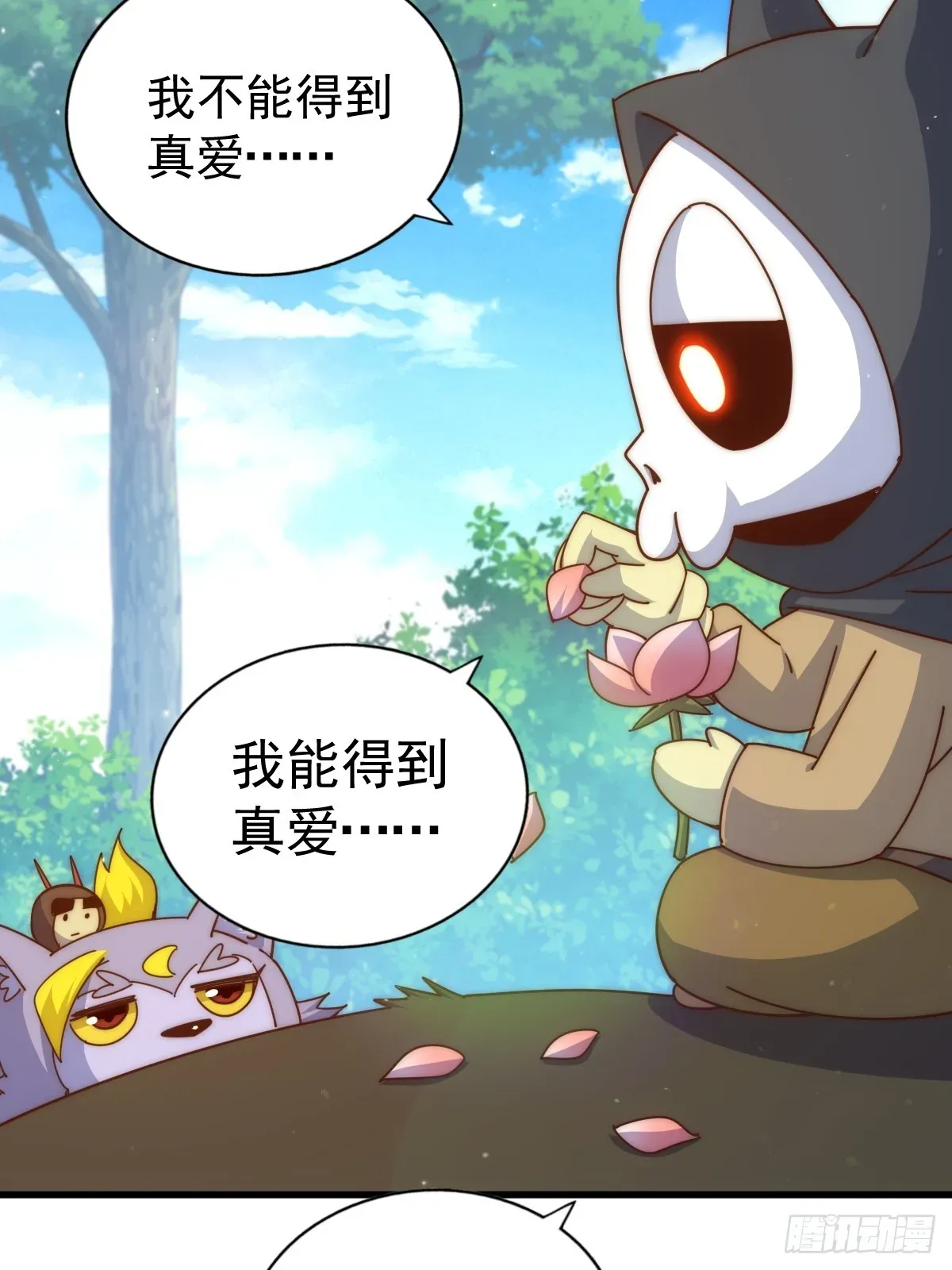 万人之上 第183话 狠狠滴爱惹！ 第33页