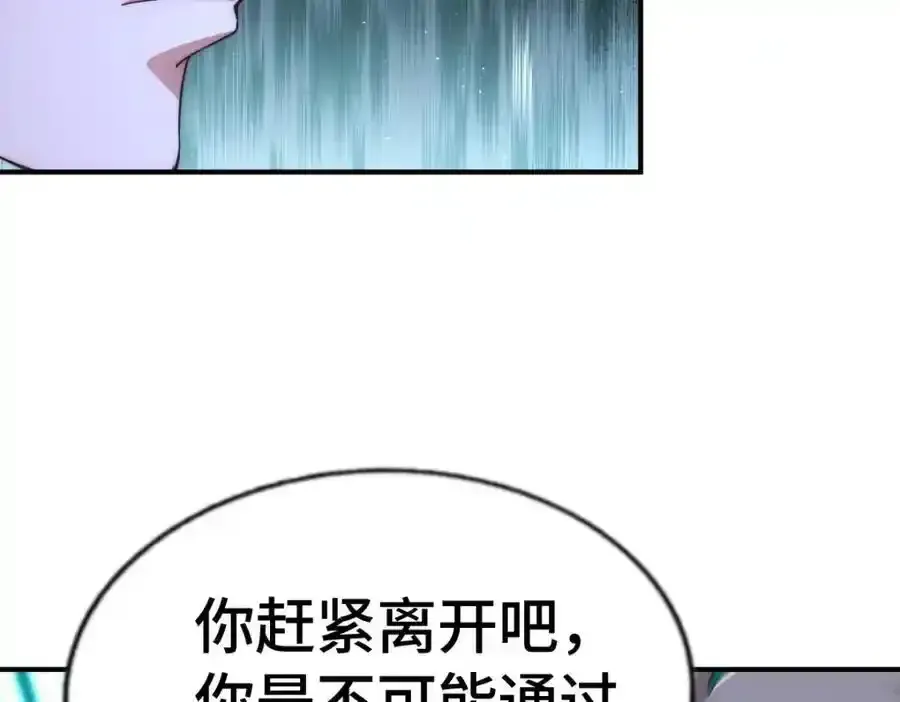 万人之上 第294话 这波稳了！ 第34页