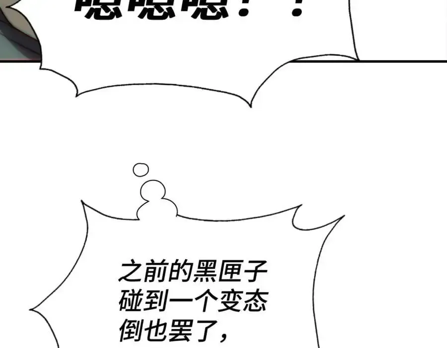 万人之上 第269话 及时开舔 第34页