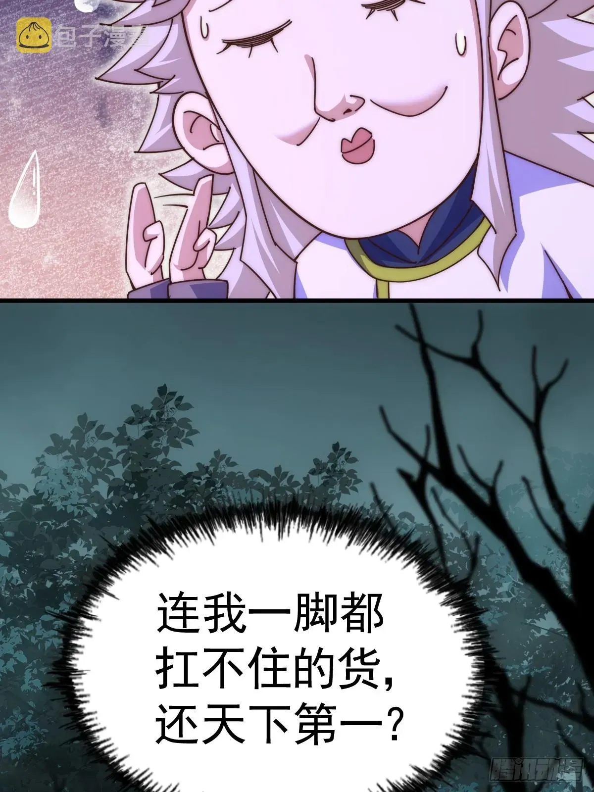 万人之上 第183话 狠狠滴爱惹！ 第35页