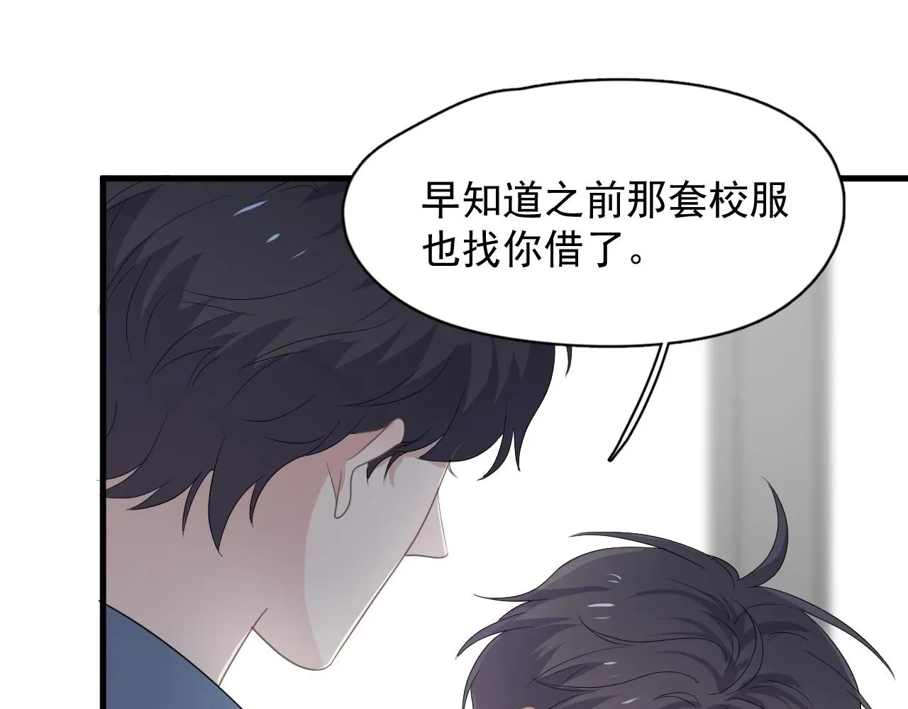 这题超纲了 第80话 穿你的校服 第34页