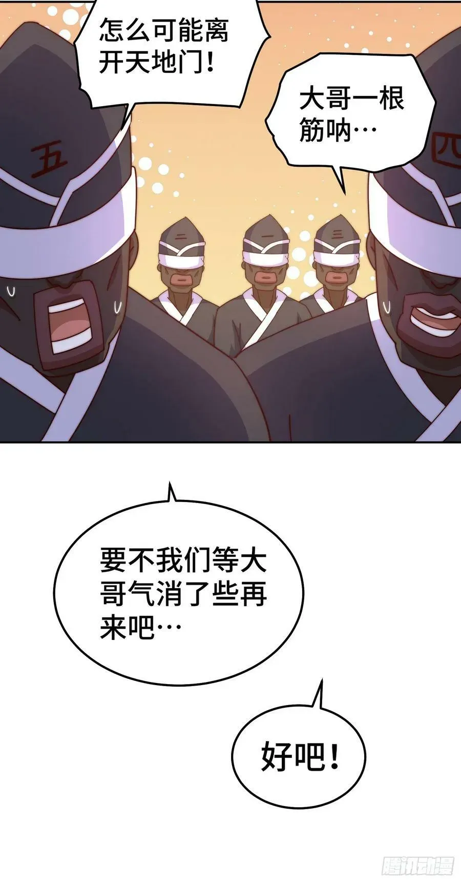 万人之上 第180话 黑非五人消失！？ 第35页