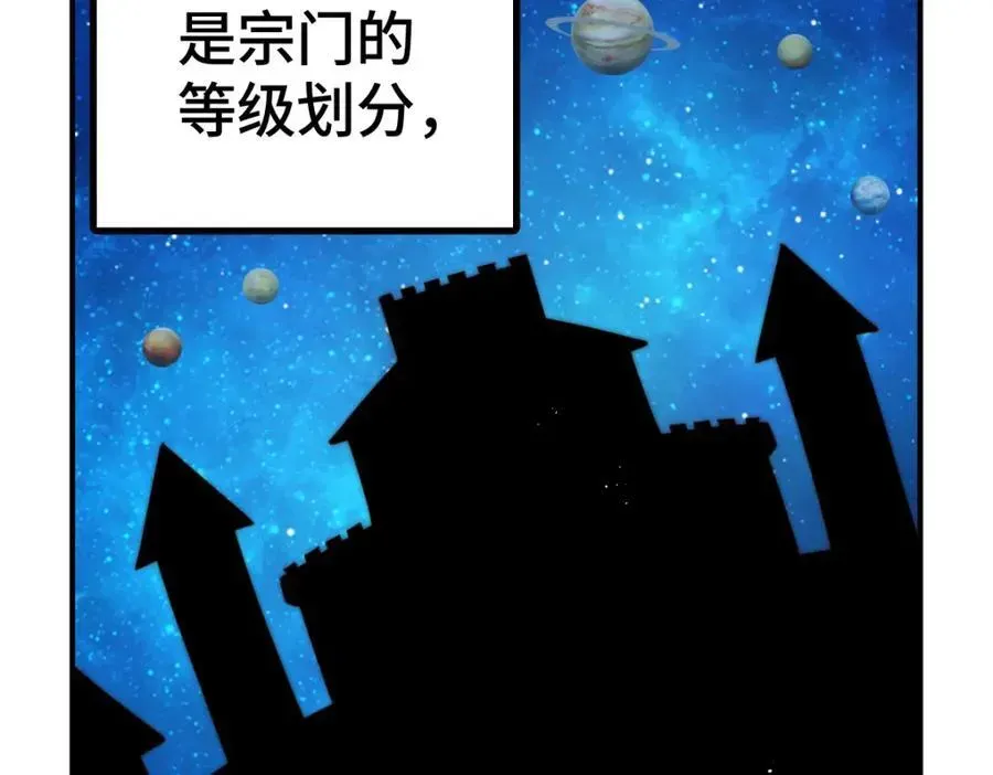 万人之上 第256话 一魔难求 第35页