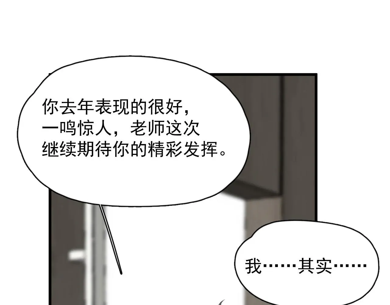 这题超纲了 第118话 能再装病嘛？ 第35页