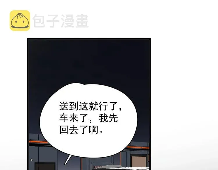 这题超纲了 第27话 做什么都行？ 第35页