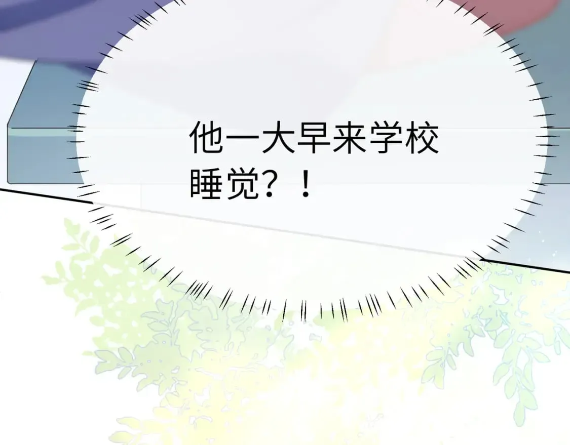 有本事你再凶一个？ 竹马番外10  一个提议 第36页