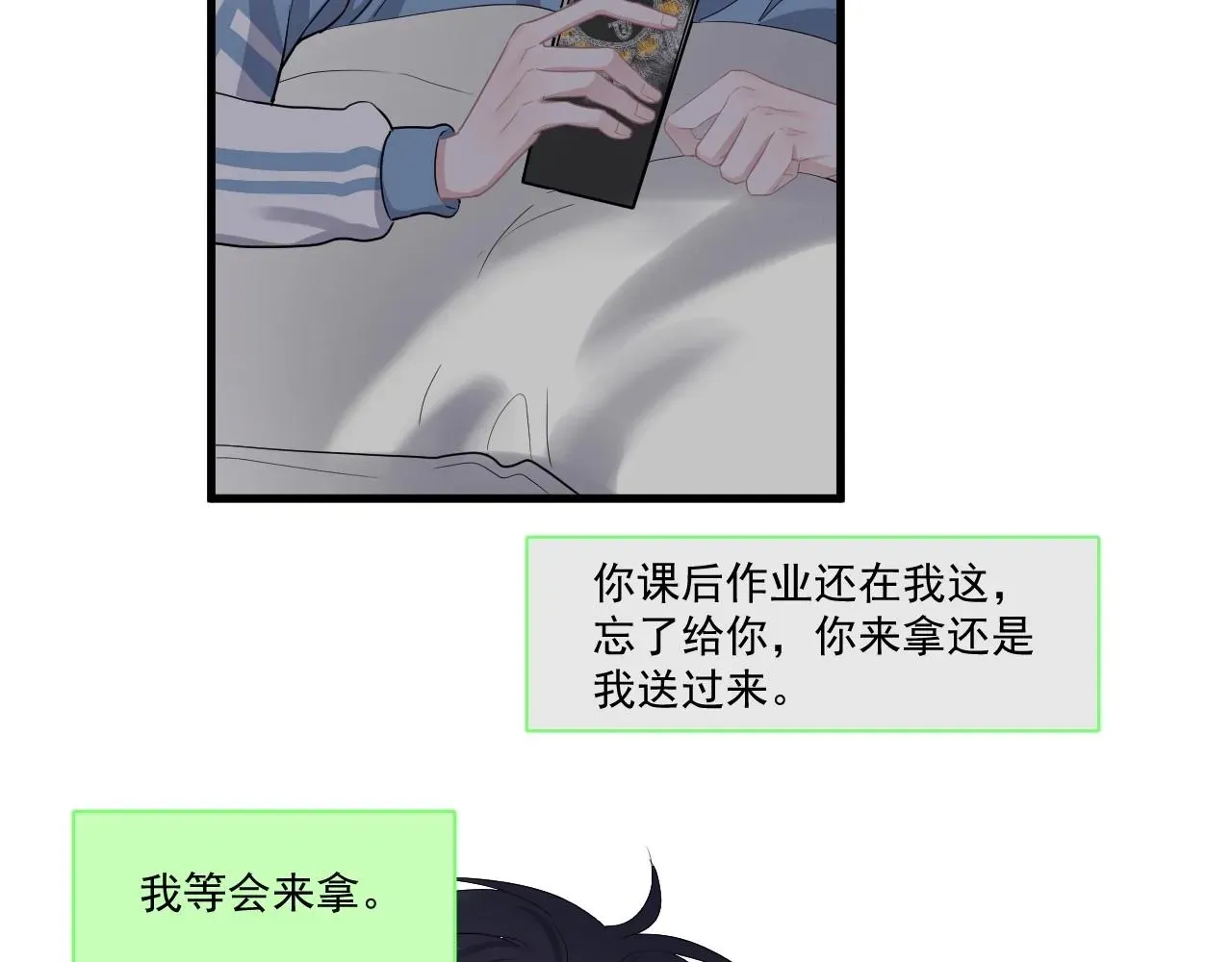 这题超纲了 第49话 被调戏了？ 第36页