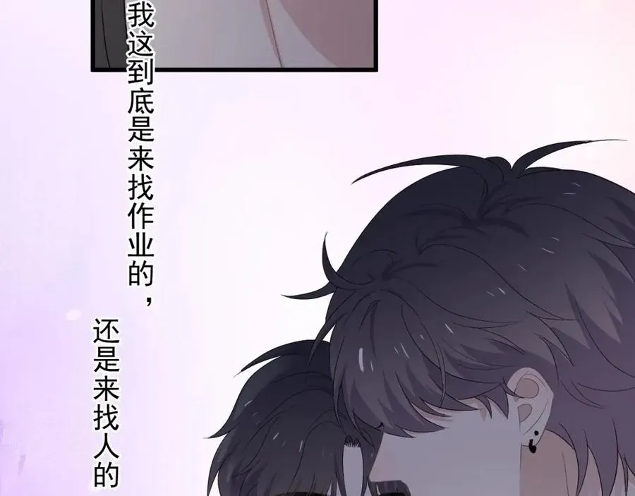 这题超纲了 第57话 学渣包袱 第37页