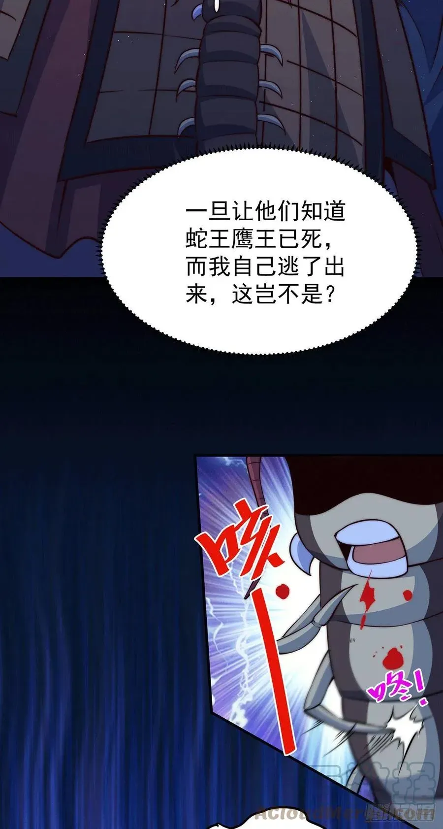 万人之上 第43话 易先生做出超级毒药！ 第37页