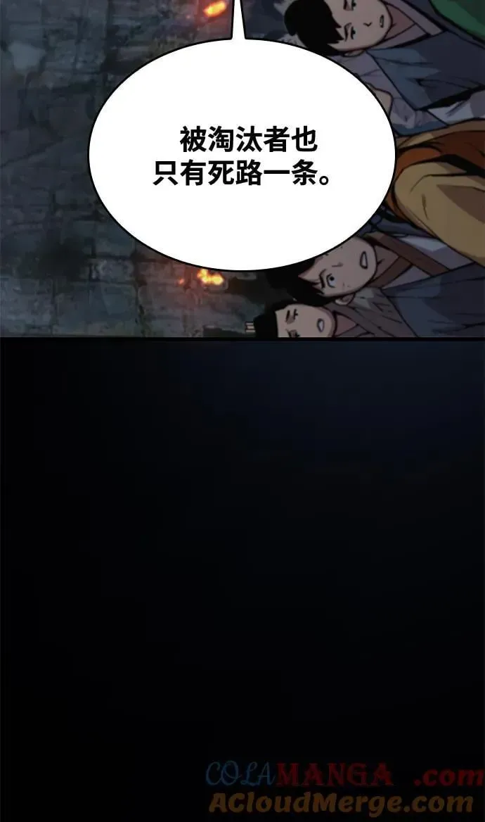 怪力乱神 第41话 第一关卡（1） 第37页