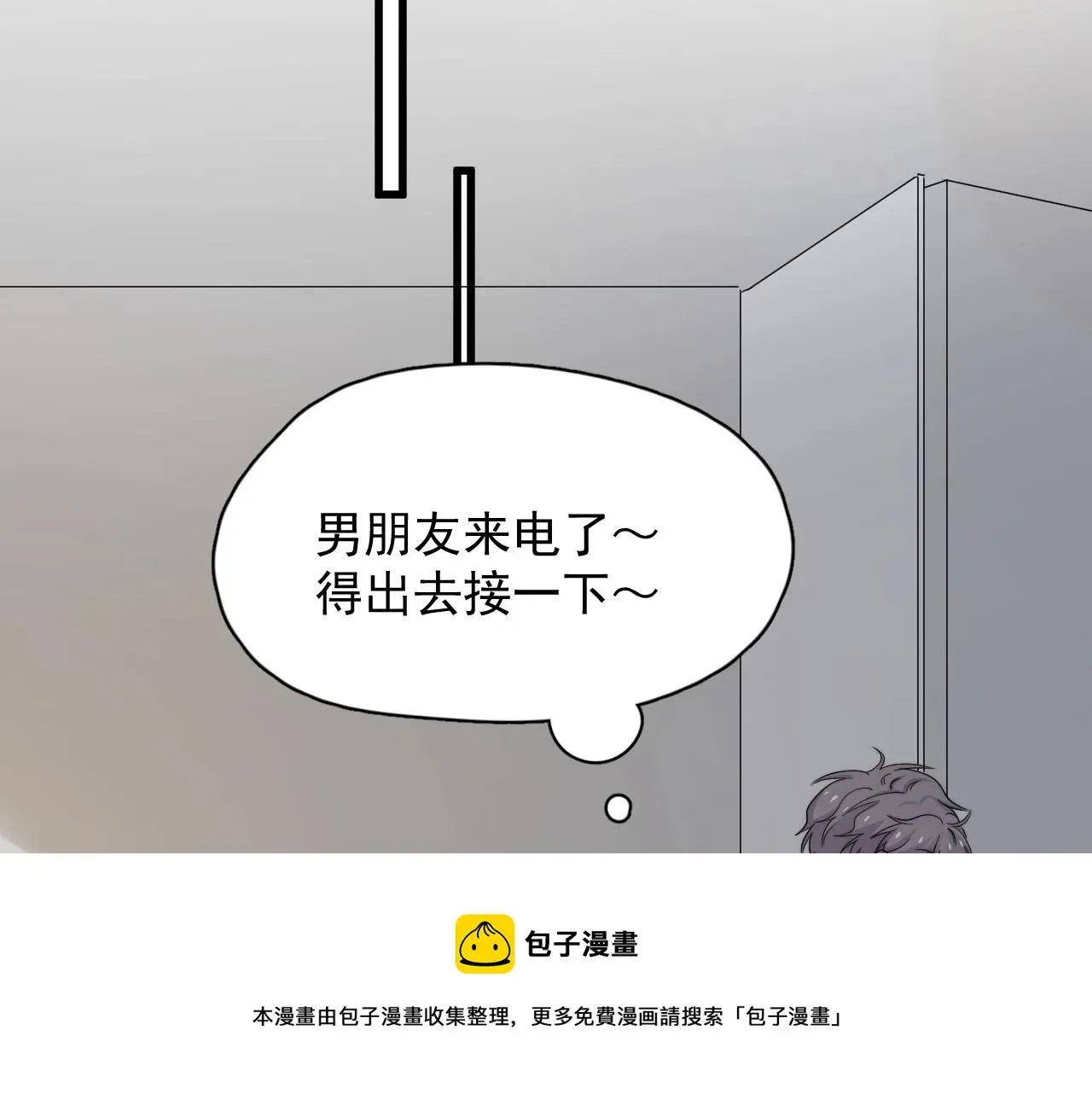 这题超纲了 第109话 双向奔赴？ 第37页