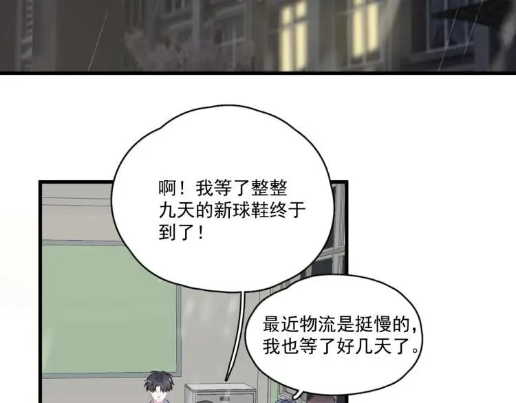 这题超纲了 第44话 给你买了衣服 第37页