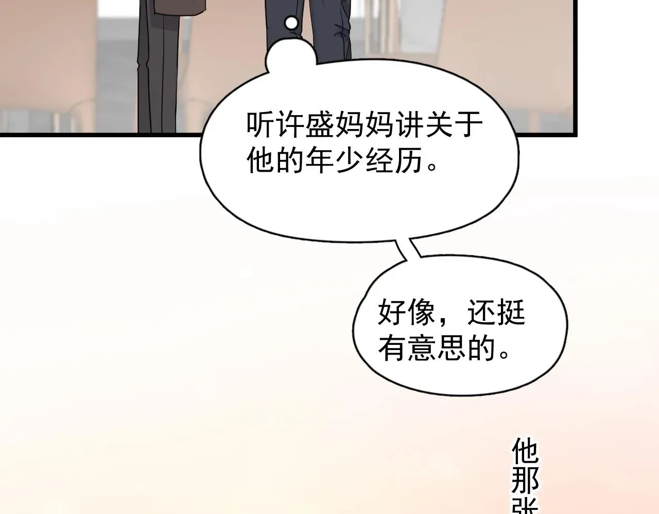 这题超纲了 第91话 想画画吗？ 第38页