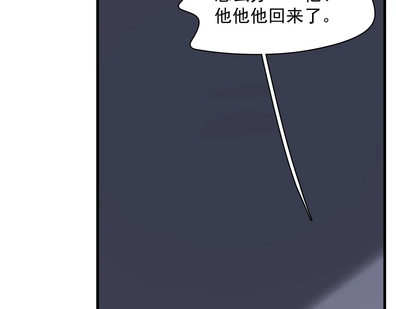 这题超纲了 第95话 第二人格 第38页