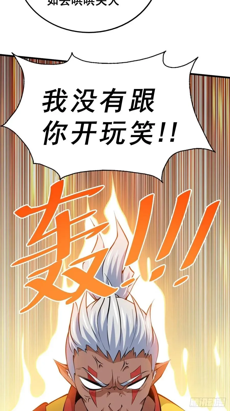 万人之上 第56话 缉拿敖庆！ 第38页