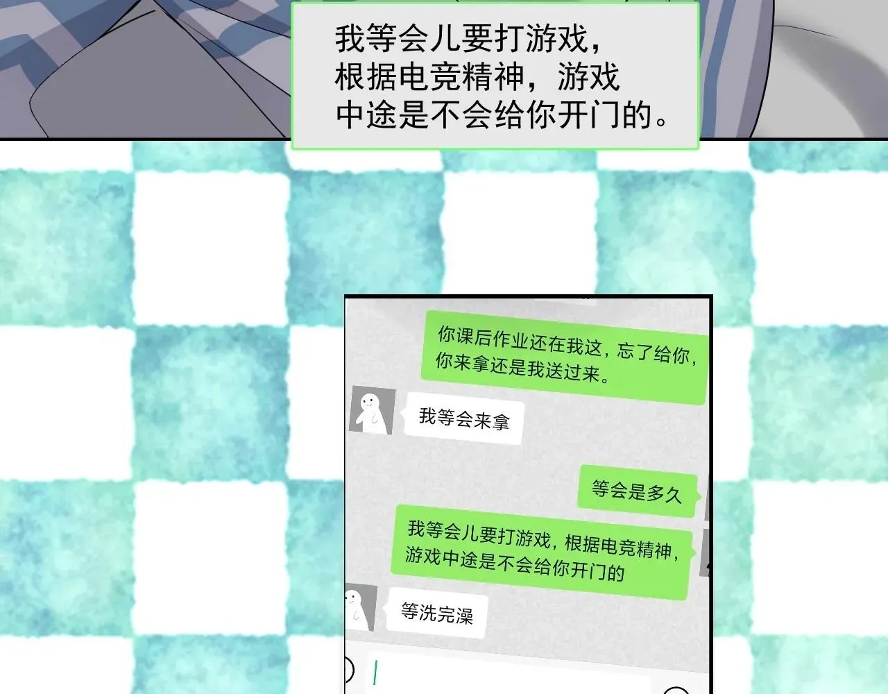 这题超纲了 第49话 被调戏了？ 第38页