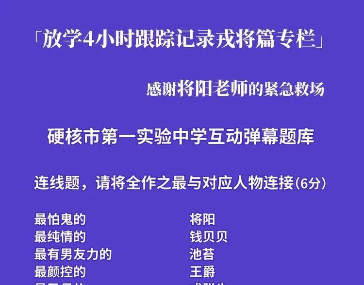 硬核一中 番外2 后劲儿太大了 第38页