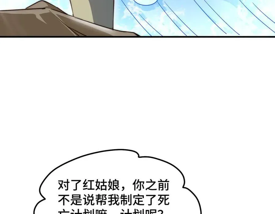 万人之上 第302话 以身试毒 第38页