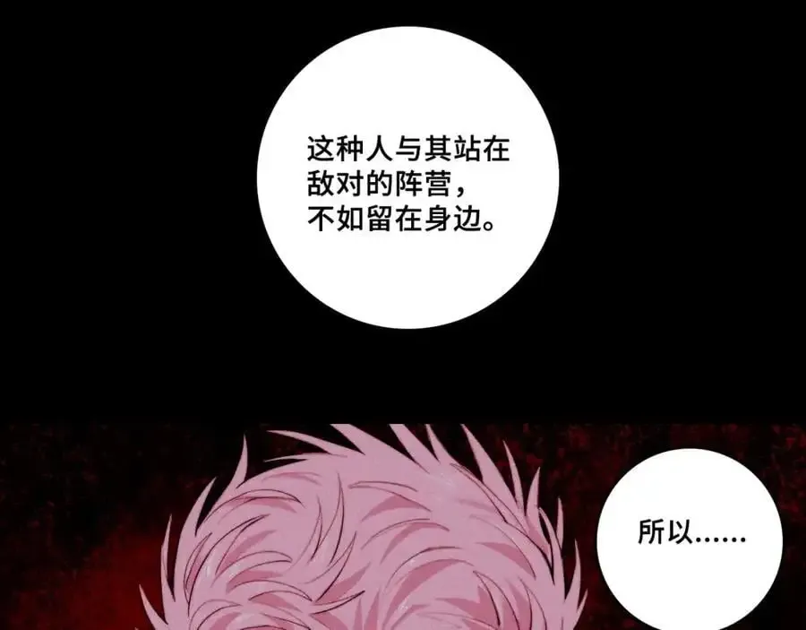 硬核一中 第103话 染上不服的颜色 第39页