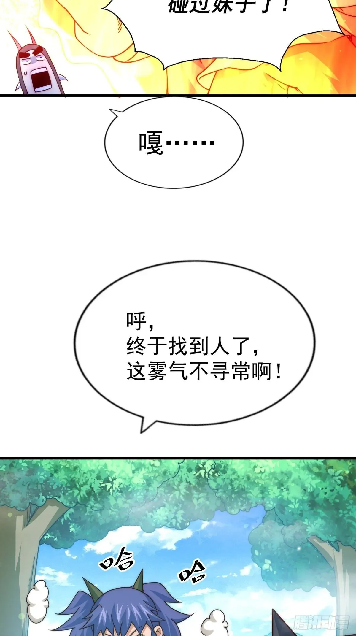 万人之上 第105话 桃色谎言 第39页