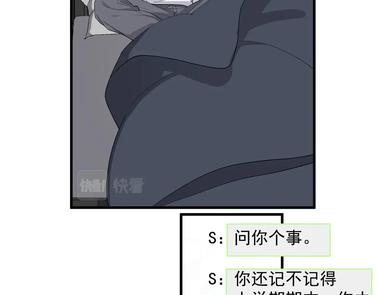 这题超纲了 第51话 越靠越近的某人 第39页