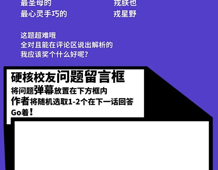 硬核一中 番外2 后劲儿太大了 第39页