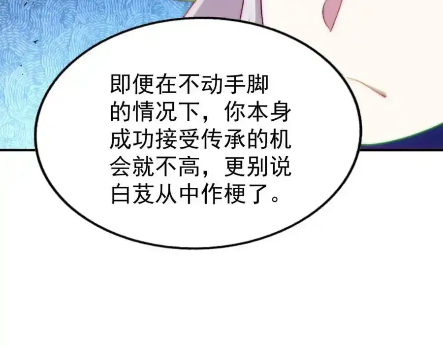 万人之上 第294话 这波稳了！ 第39页