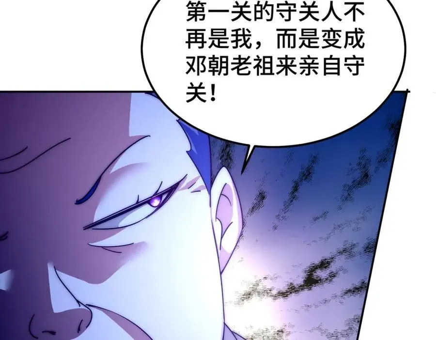 万人之上 第243话 大比第一关 第39页