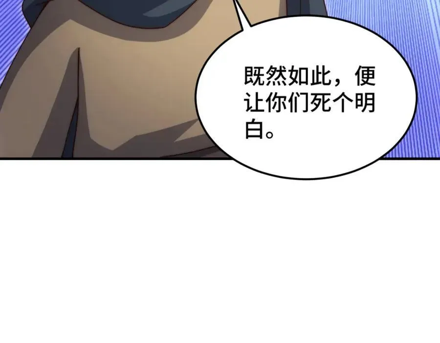 万人之上 第301话 风月岛灭？！ 第40页