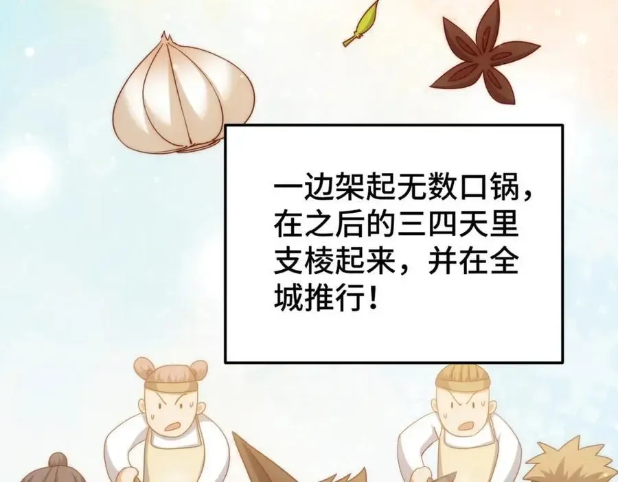 万人之上 第280话 做菜是一门学问 第40页