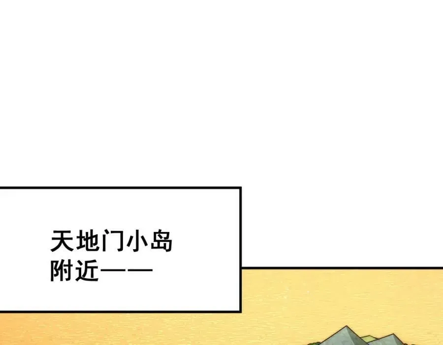 万人之上 第225话 守卫星罗仙洲 第40页