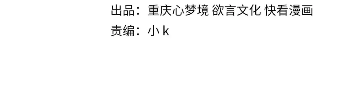 有本事你再凶一个？ 竹马番外11  大结局 第4页