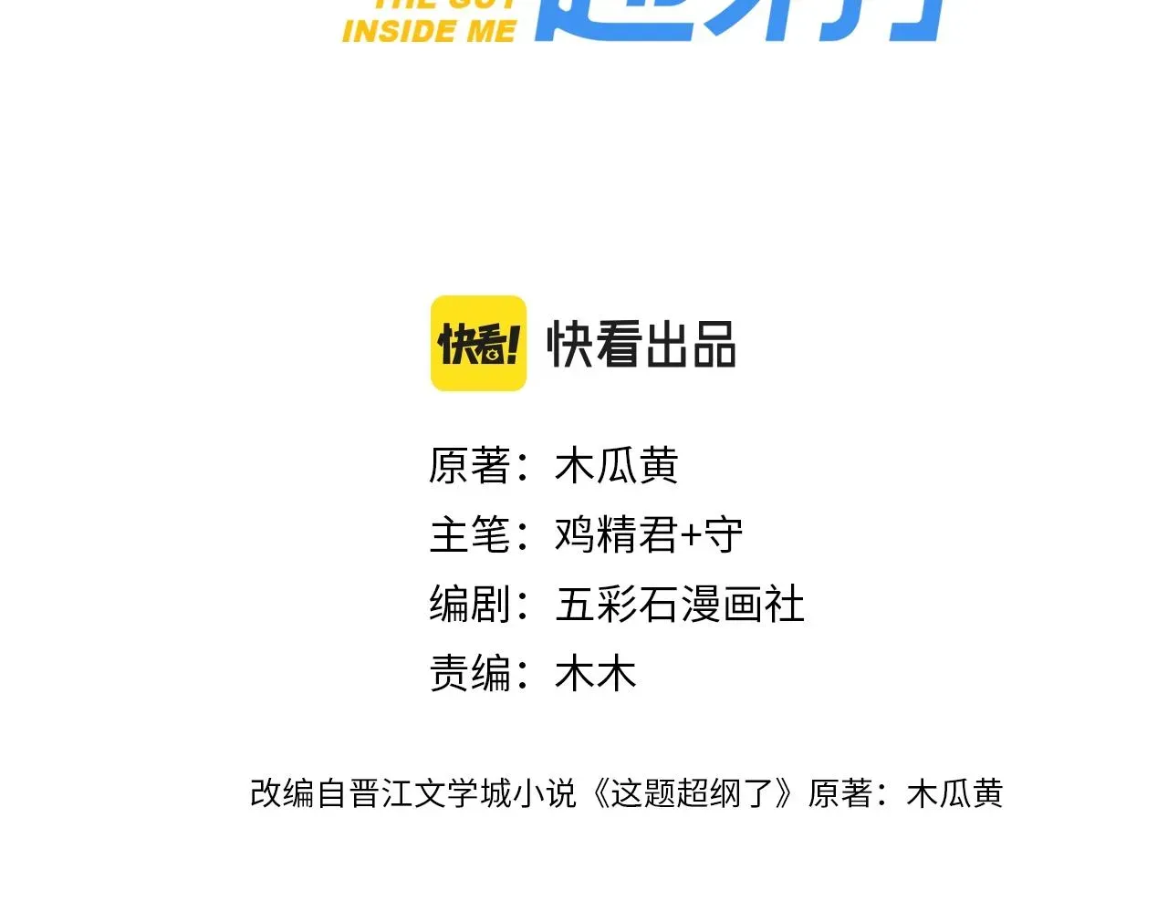 这题超纲了 第107话 是不是不行？ 第4页