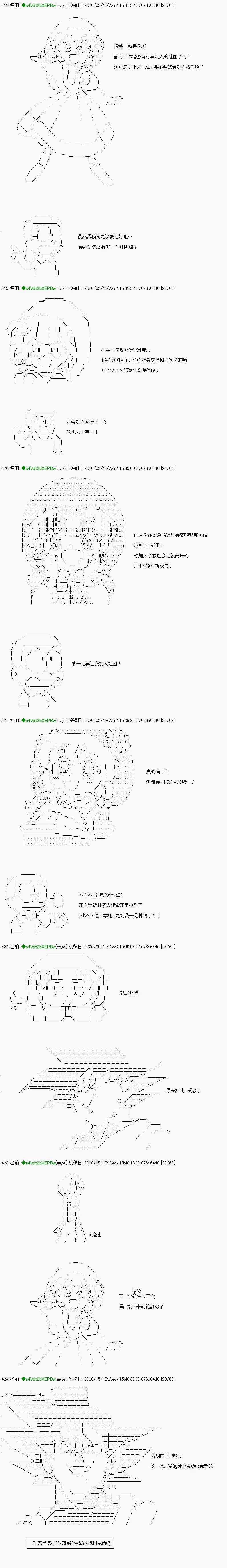 亚鲁欧似乎加入了现充研的样子 第13话 第4页