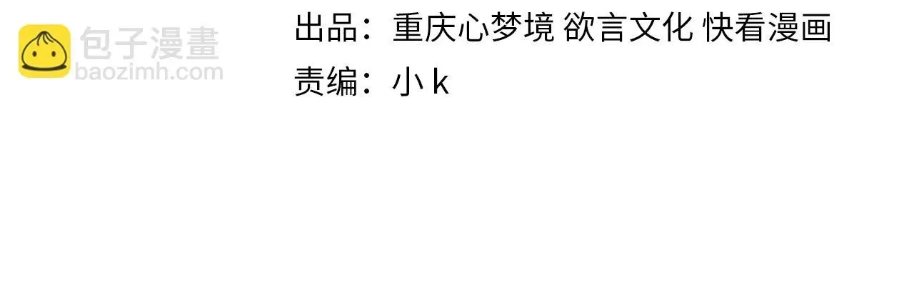 有本事你再凶一个？ 竹马番外4 你也好好哄 第4页