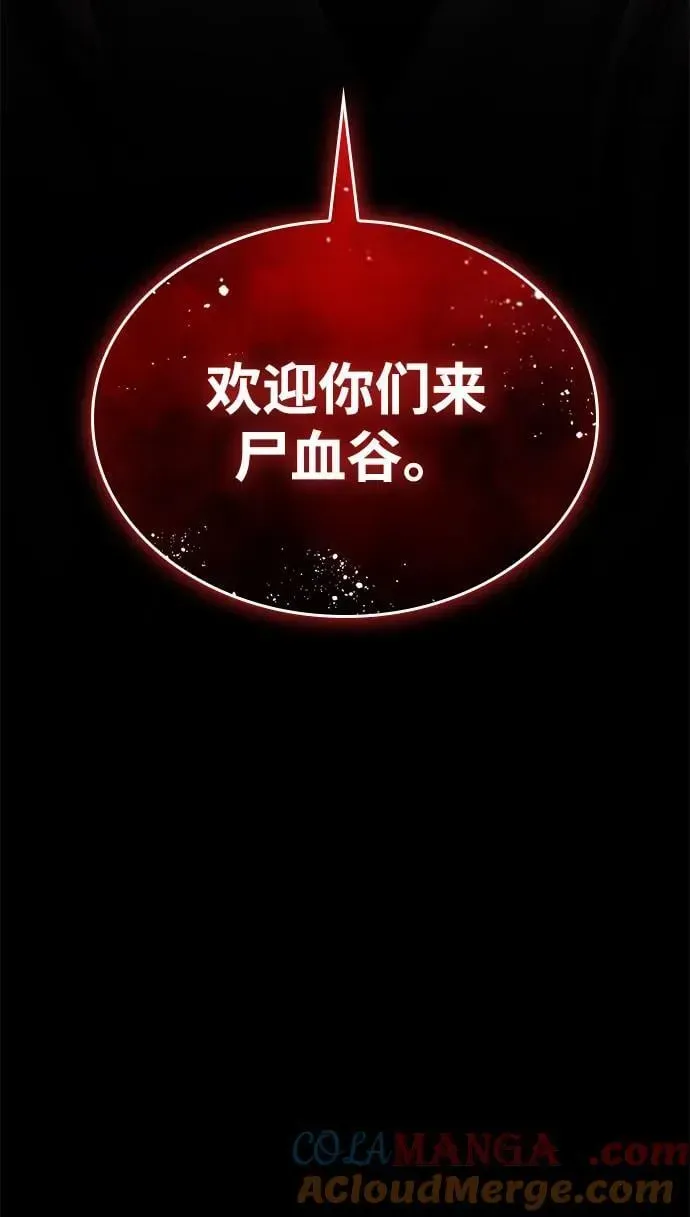 怪力乱神 第41话 第一关卡（1） 第41页