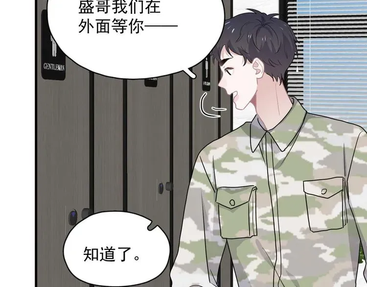 这题超纲了 第33话 衣衫不整 第41页