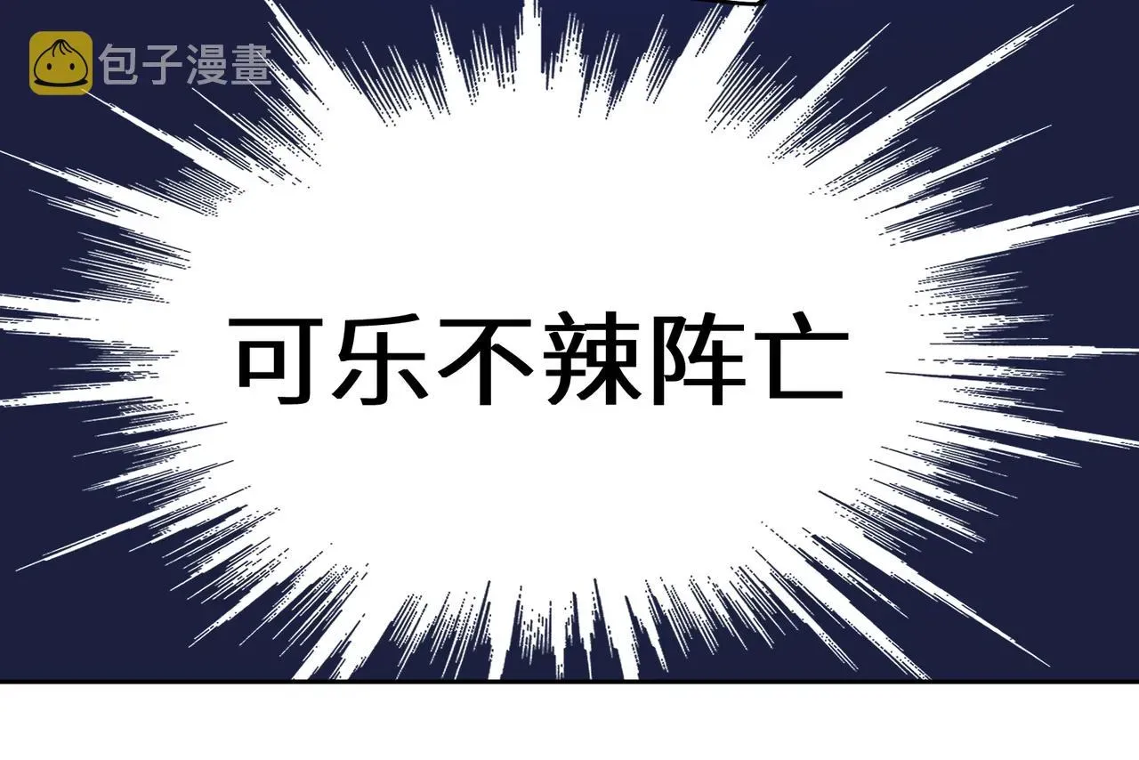 有本事你再凶一个？ 第41话   救命，他好甜 第42页